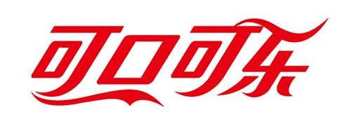 可口可樂(lè)