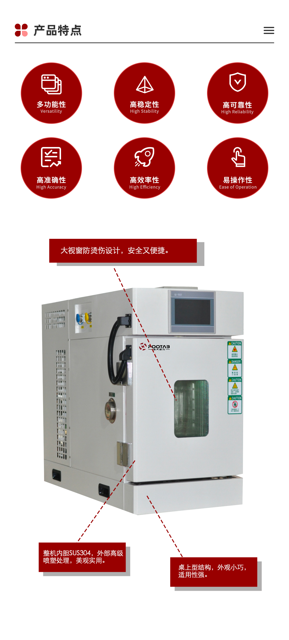 產(chǎn)品特點.png