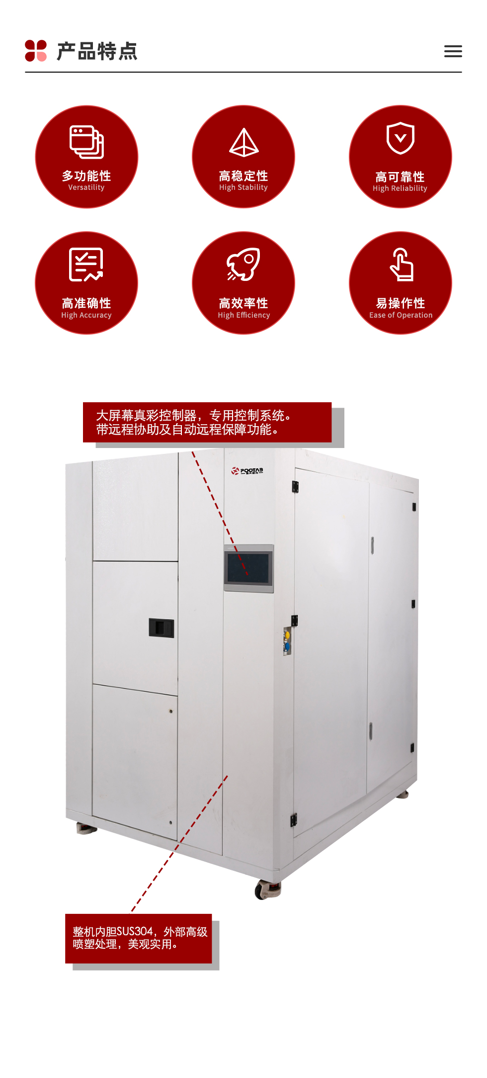 產(chǎn)品特點(diǎn).png