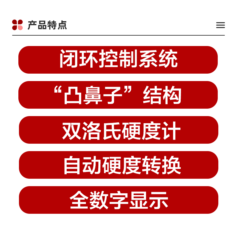 特點(diǎn).png